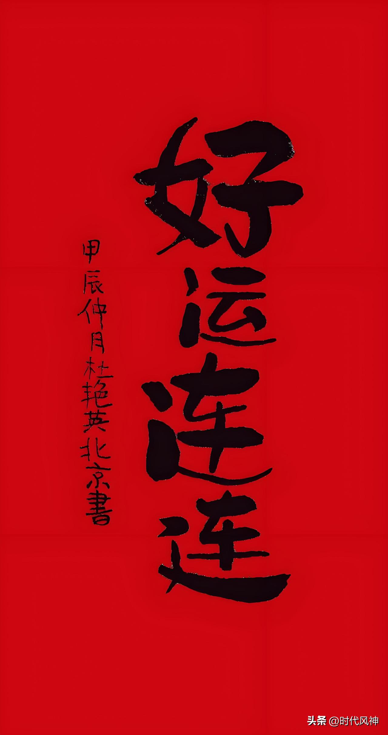 我突然有一股特别强烈的预感，你马上就要中彩票一等奖了，而且还不止一次！别不信，我