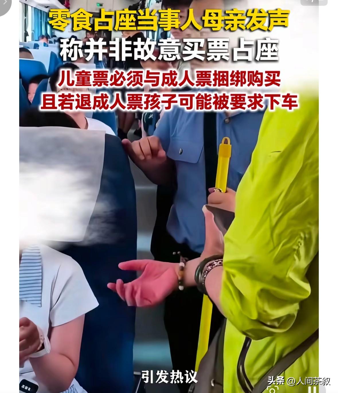 2人买3座，又有了新视角。

最近“零食占座”事件，闹得沸沸扬扬，两个女孩用零食