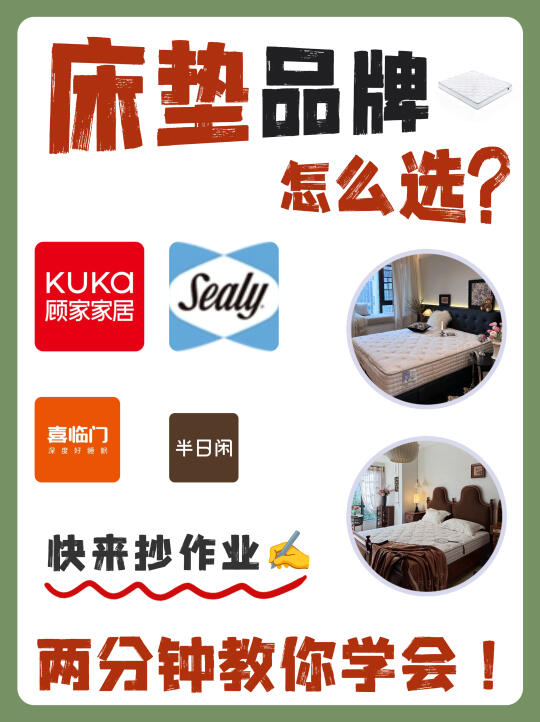 热门床垫品牌榜单！睡感+质价比闭眼入