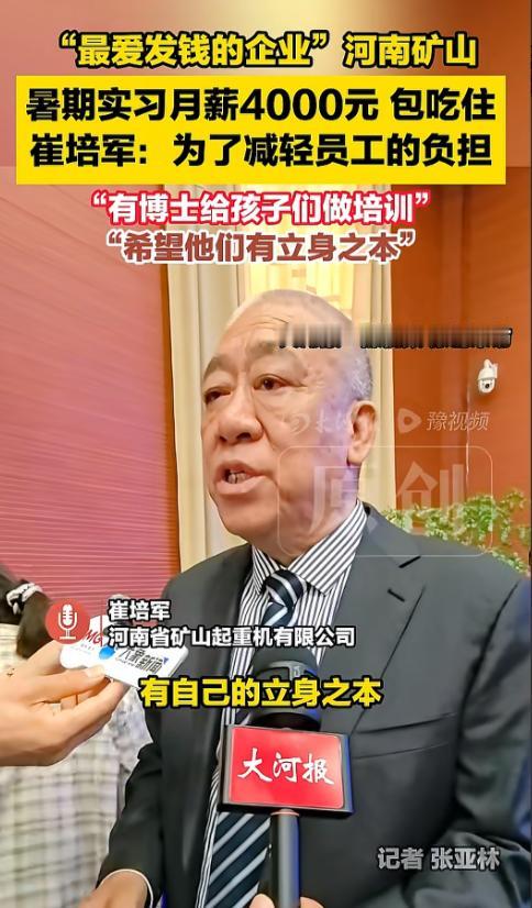 近日，河南长垣那家“全网最爱发钱”的公司又火了。别的工厂还在为招不到人发愁，这家