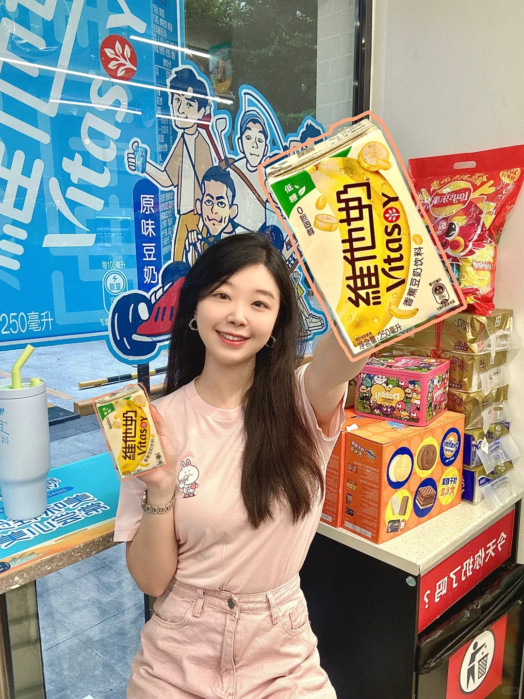 打工暂停！！我先喝一支香蕉豆奶去去班味