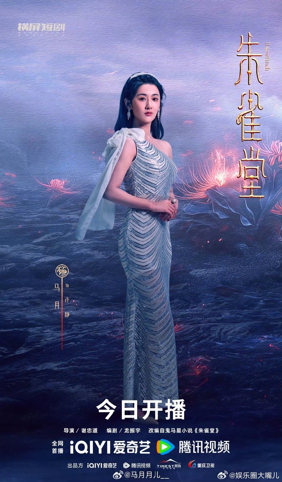 朱雀堂开播 被《朱雀堂》的中式悬疑狠狠拿捏！无头新娘、血色罚罪...8大离奇案件