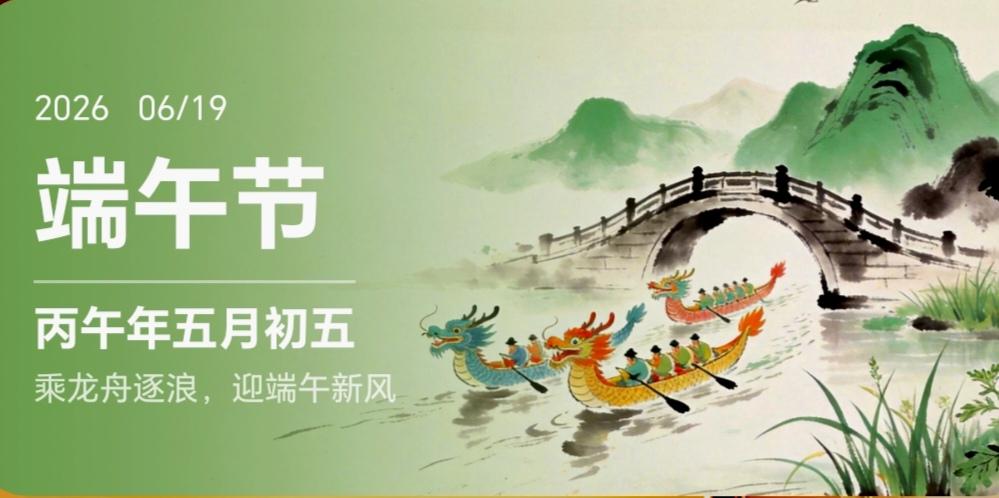 今天是一年一度的“端午节”
祝福每个家庭节日安康
明天是汉中“中考”第一天
祝愿