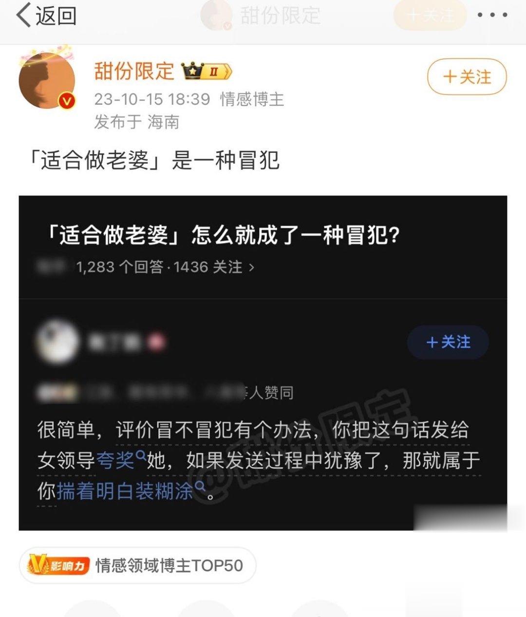 冒犯和加分项…… ​​​