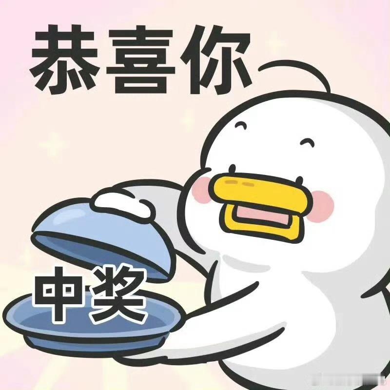 多名消费者晒中了飞猪免单哇塞，这么多人都中了呀，他们的运气可真好，飞猪的这波福利