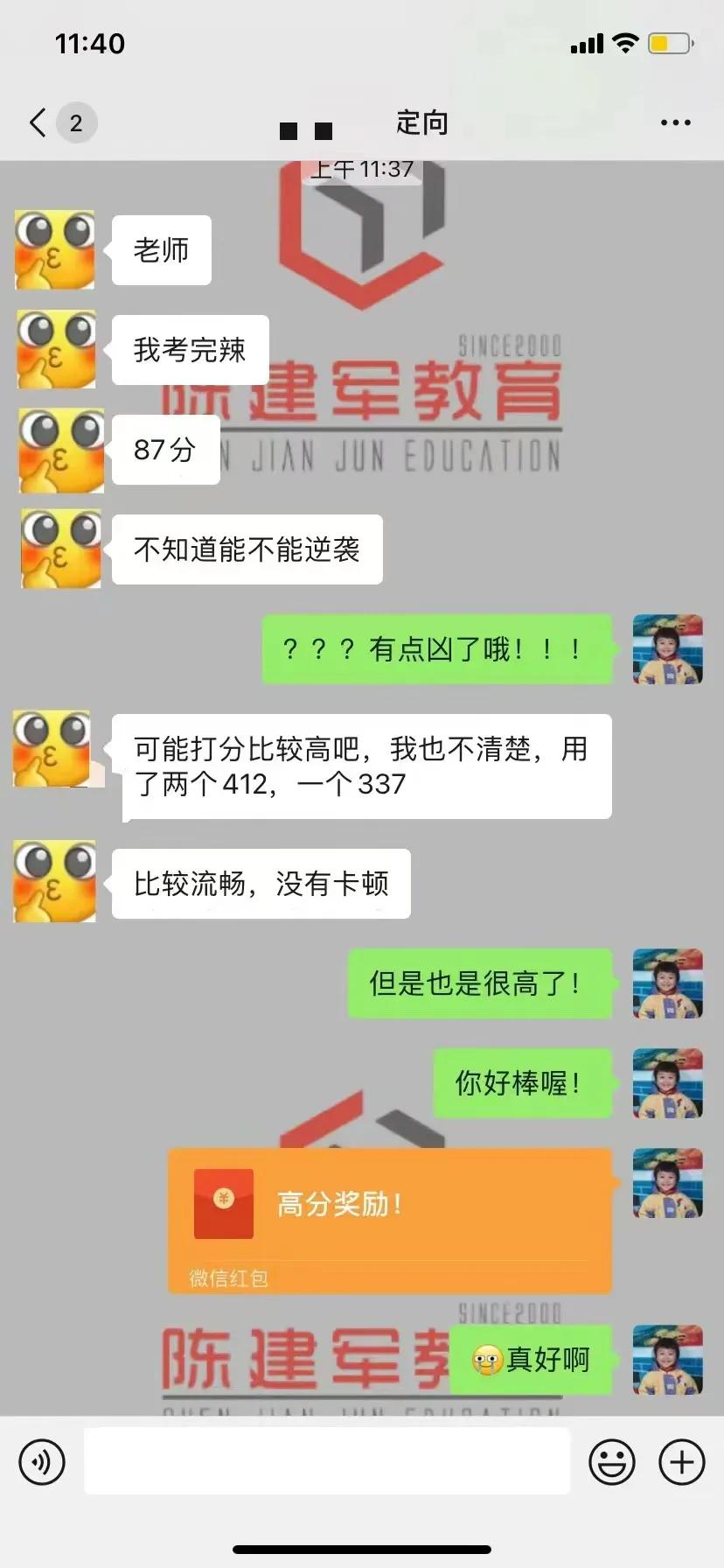 【高分喜报来咯】 8⃣️7⃣️！！！
成都3期肖同学在省考成都定向取得了87分！