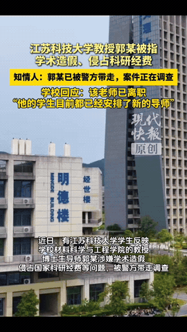 江苏科技大学做梦都没有想到

​会以这样的方式被人记住

​花费百万年薪聘请的首