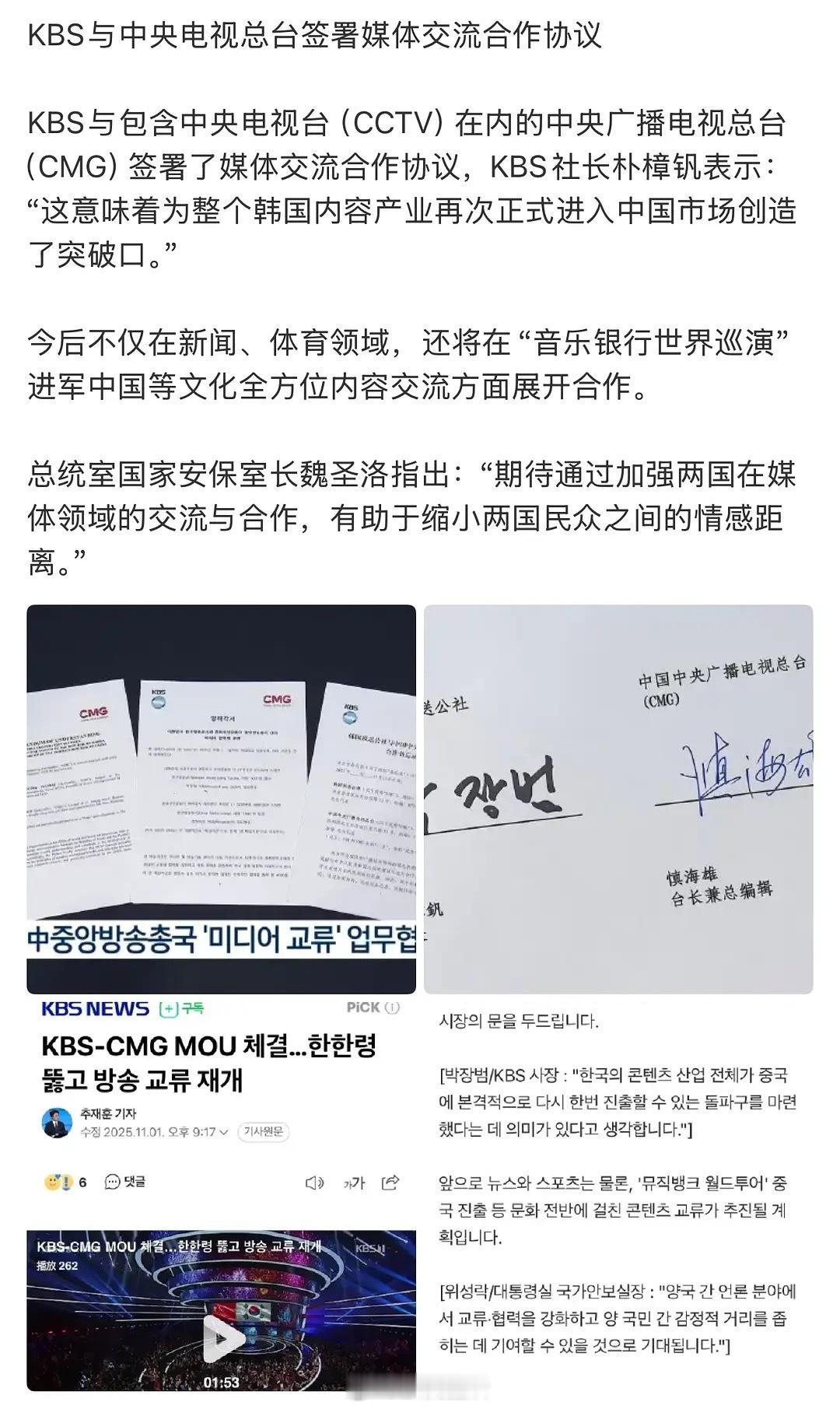 禁韩令又放开了？ ​​​