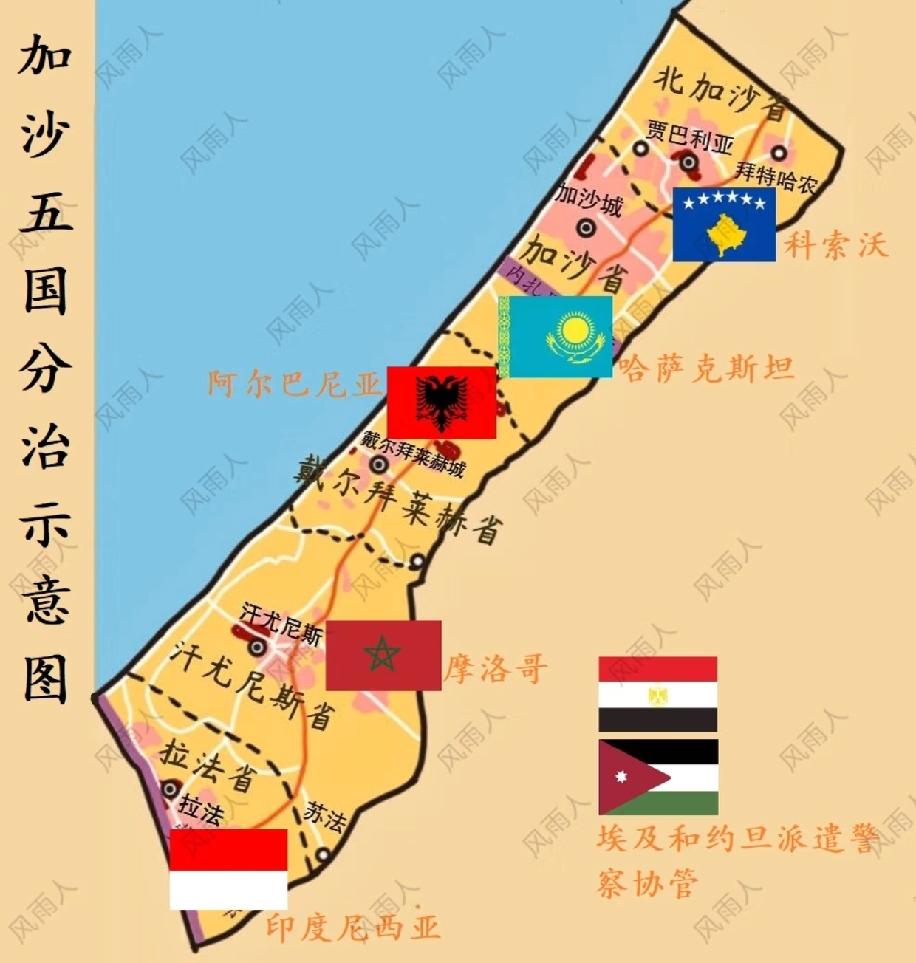 2026年2月，美国牵头弄了个加沙和平委员会，还拿出了个加沙分治的法子，说是让科