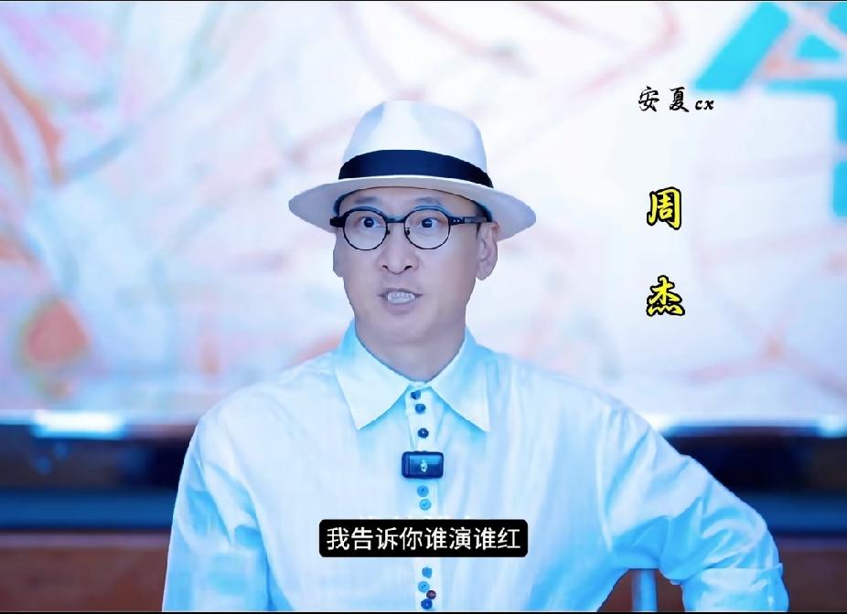 李静问周杰：为什么10多年没演戏了？


周杰说自己是愿意拍戏的，可是后面来的剧