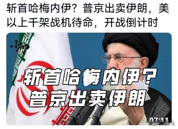 以色列与美国大兵压境，蠢蠢欲动，锋芒直指伊朗。此时，伊朗的盟友俄罗斯真会就此放弃