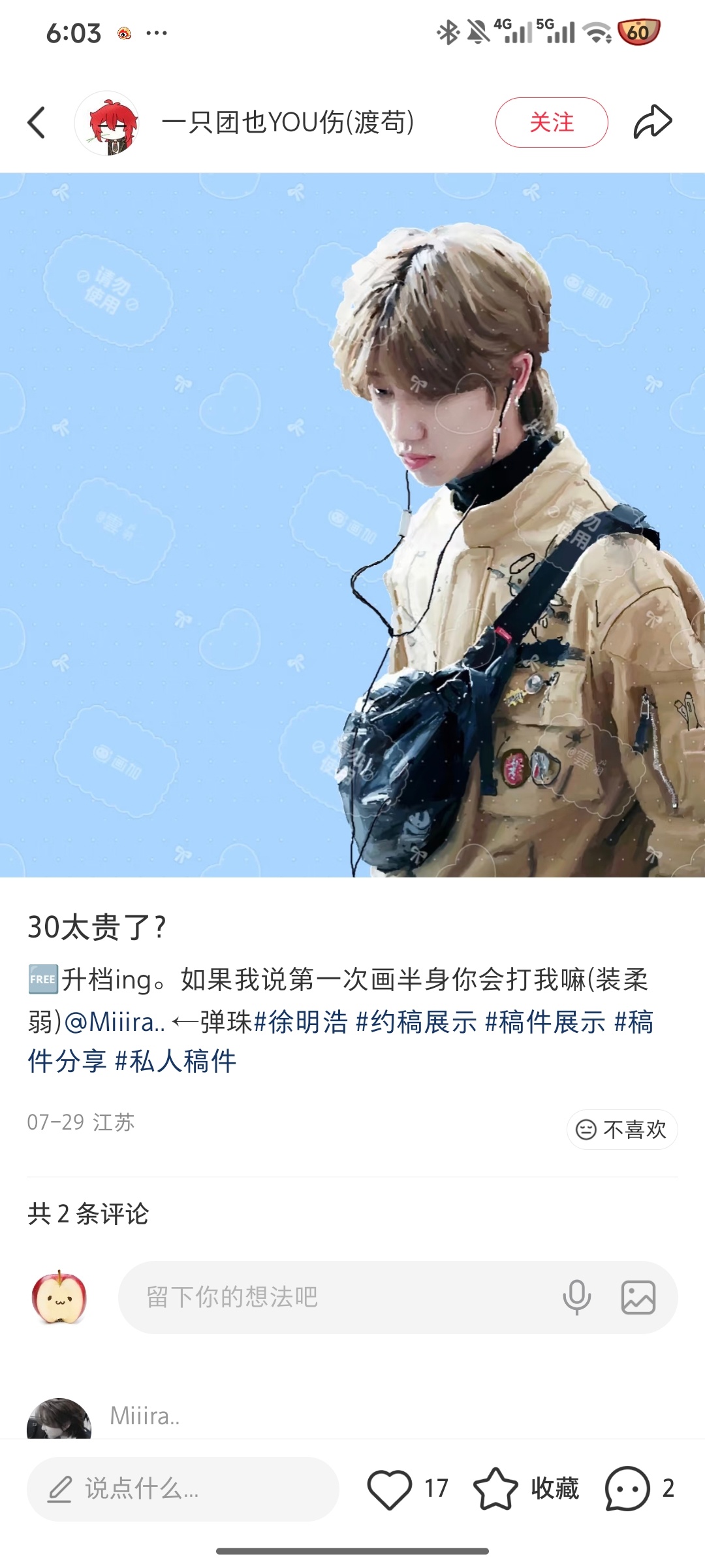 图片处理再描两笔也能叫画师了？？？？？？还接稿，大家擦亮眼睛小心被骗吧天啊。。。