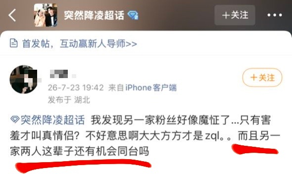 妈妈要坐台下看年冠cp拿奖的啊