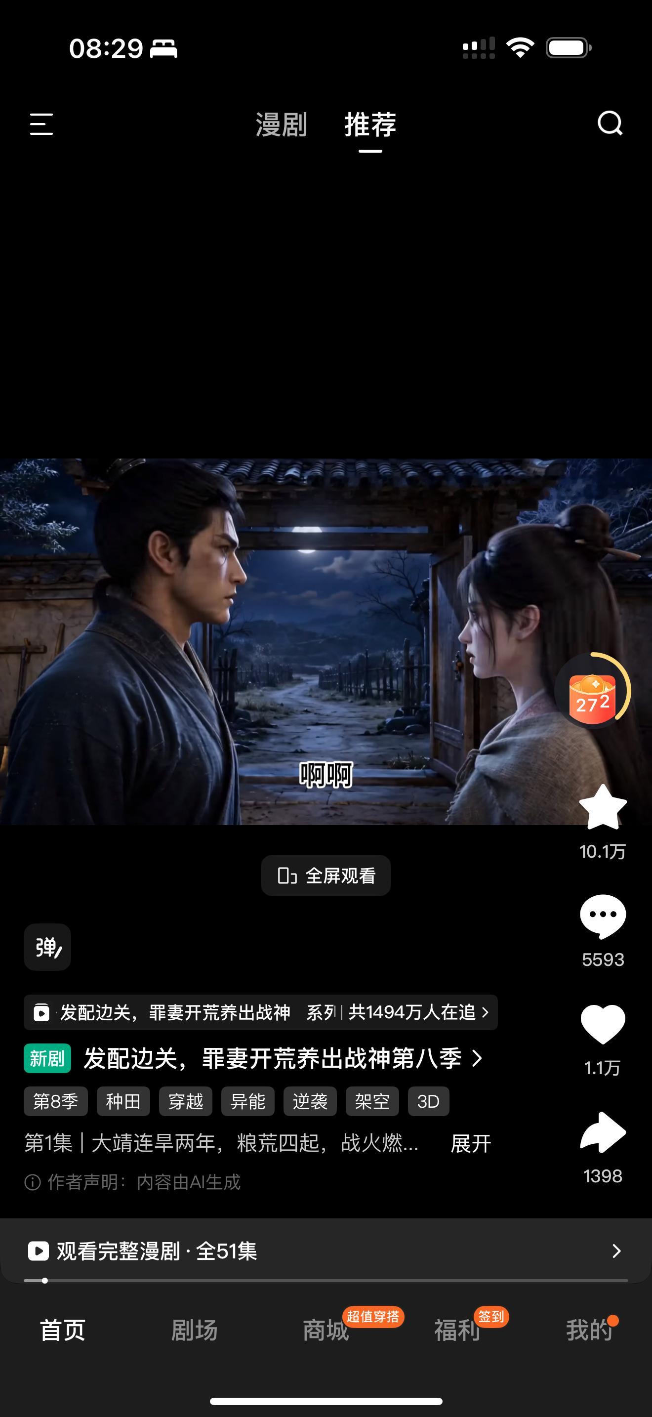 奶奶您追的剧终于出第八季了 