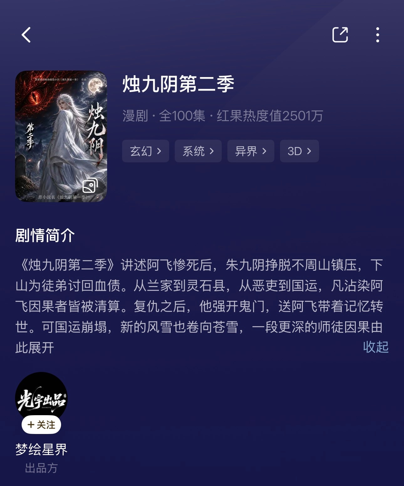 好虐啊第三季速抬 
