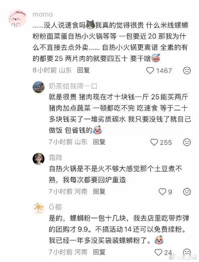 真的后知后觉…很多东西都在偷偷涨价 