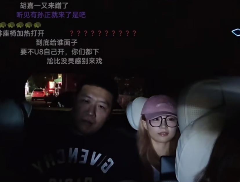 昨晚孙正和煊宝出发户外团播，俩人被安排一起坐后座，老蔡还按付费SC的要求放了《唯