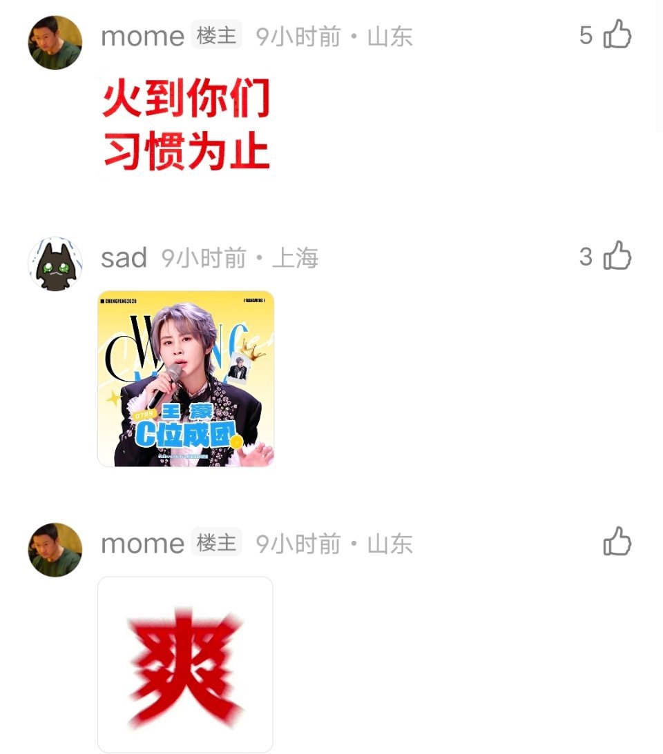 乘风2026｜没王濛这破节目都开不起来 