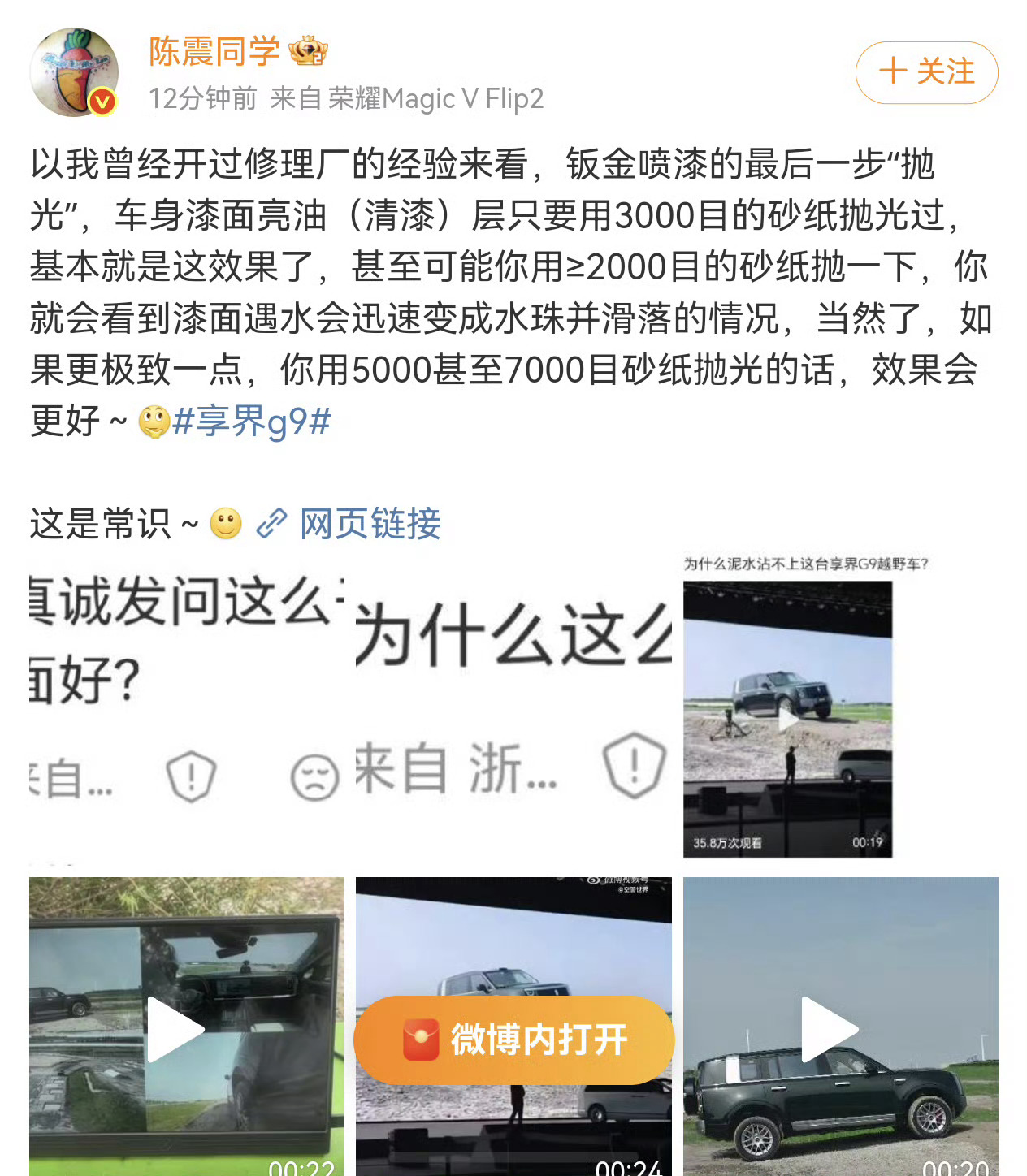 和评论区一堆koc跟着吹我也算倒吸一口凉气，头部汽车博主就这水平？某群体连常识都