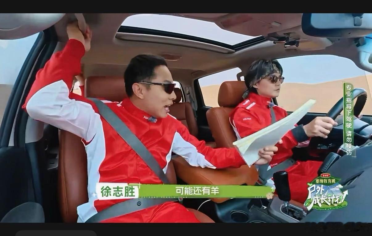 沈腾快来看尹正演上张弛了 徐志胜成尹正的领航员了 尹正沉浸式体验张弛赛车时刻！徐