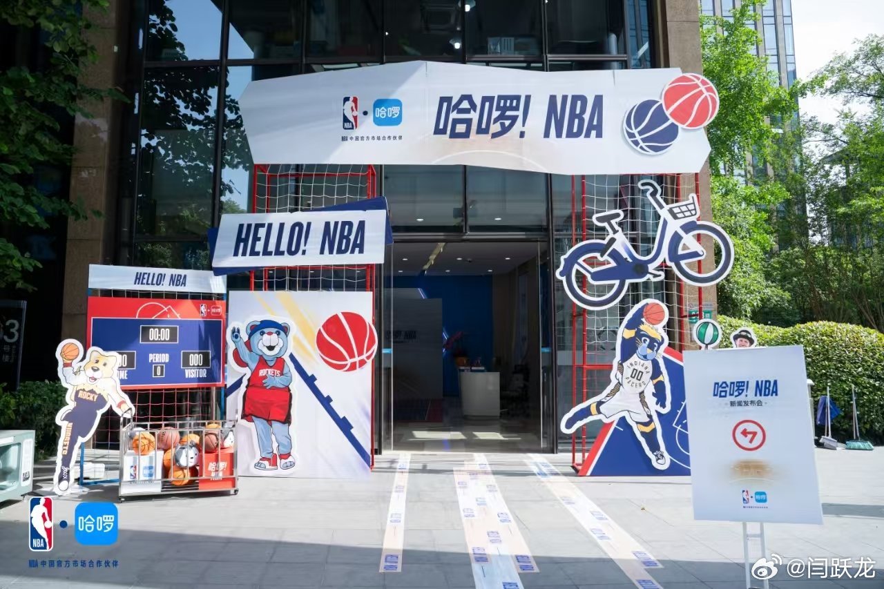 NBA中国与哈啰今日共同宣布，双方达成长期战略合作伙伴关系。哈啰将作为 “NBA
