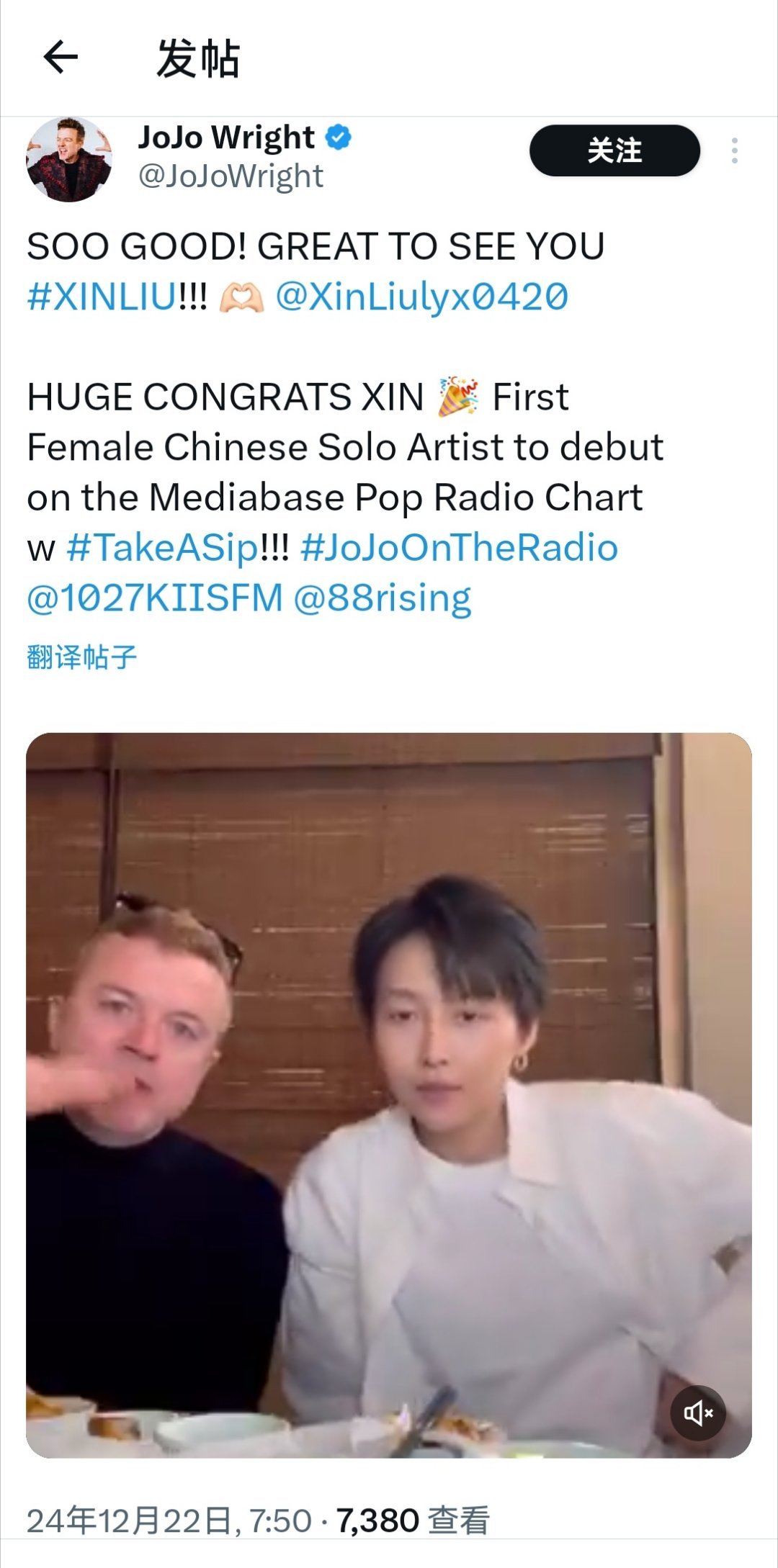 美国著名音乐电台主持人Jojo Wright在推特po出和刘雨昕的中国菜吃播vl