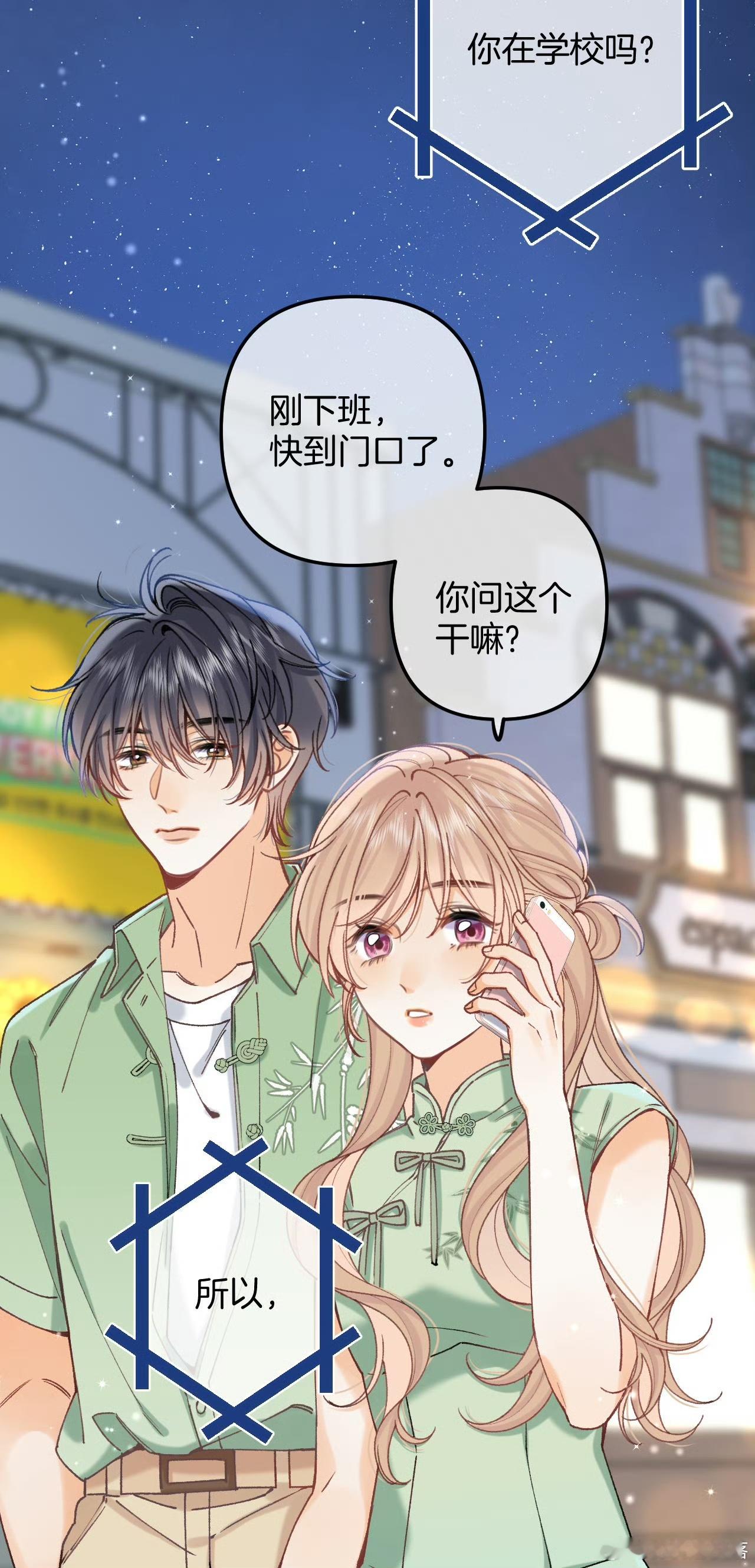桑稚 桑稚 段嘉许 偷偷藏不住 “晚风依旧，夕阳绚烂，满眼皆是你们”𝒯𝒽𝓮