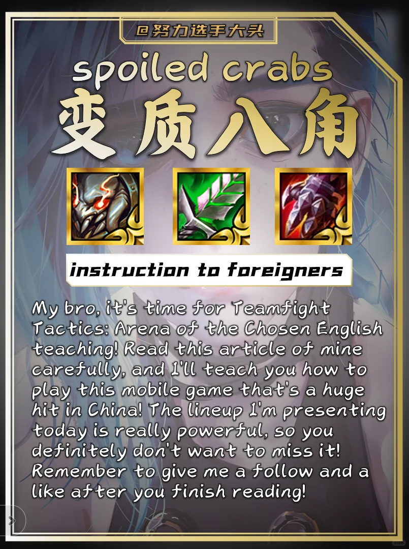 外国朋友们来玩金铲铲