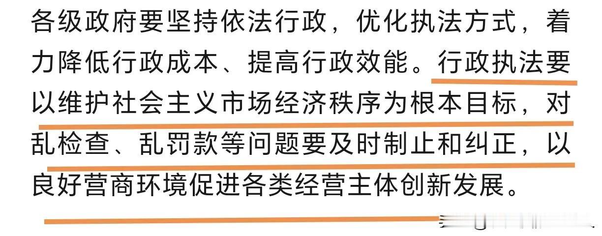 良好的运营商环境！
定调了，大家齐心才能把市场做好，做大，做强！
希望有关人员学
