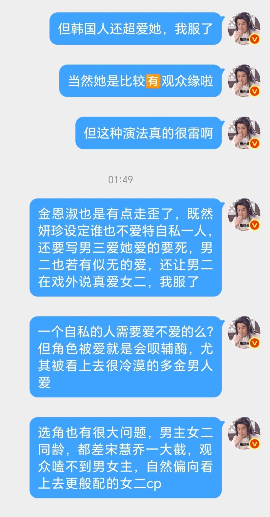 黑暗荣耀剧播时还好，播完这么久戏外女二声量完完全全胜过女主，观众的这些反馈已经有