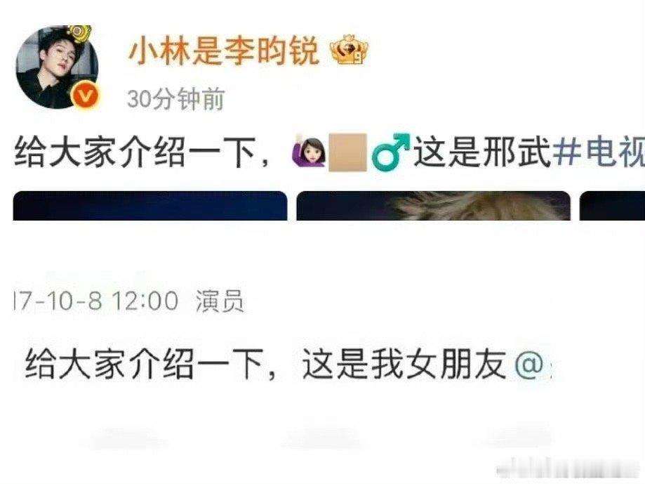 李昀锐用鹿晗关晓彤官宣文案剧宣李昀锐剧宣用了鹿晗关晓彤官宣文案 李昀锐剧宣用了鹿