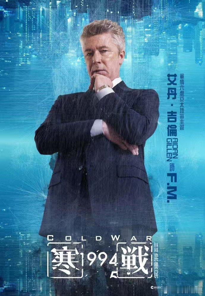 电影寒战1994阵容官宣 本人已疯！《寒战1994》官宣阵容，1994年的故事是