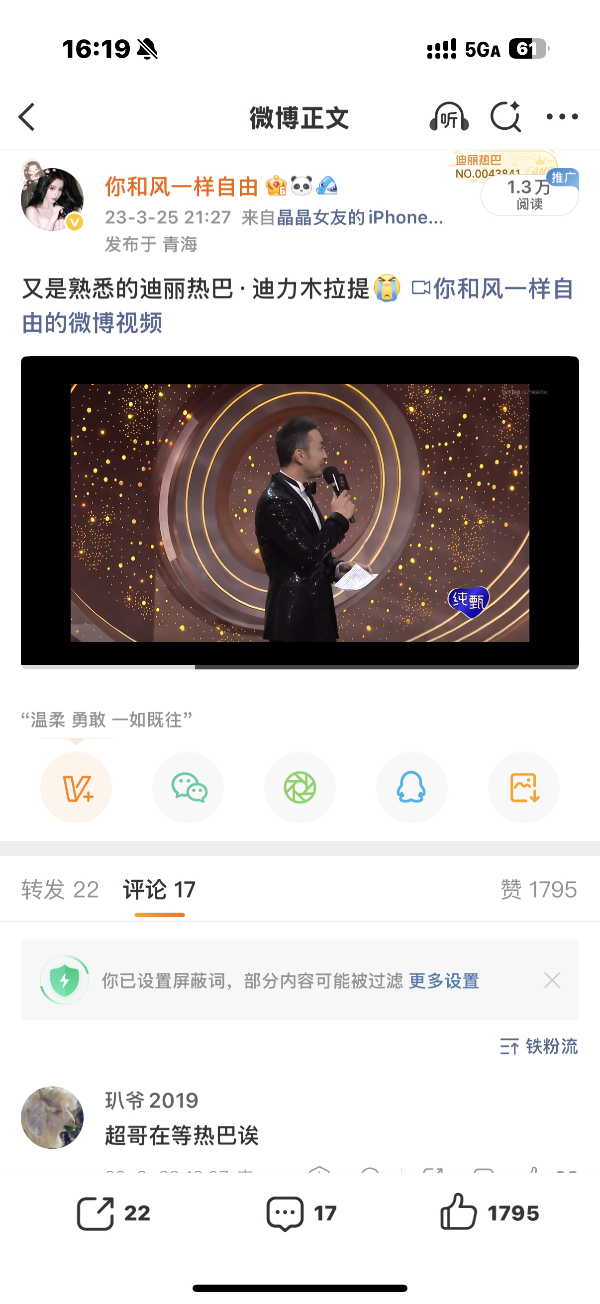 这是我的巅峰时刻 