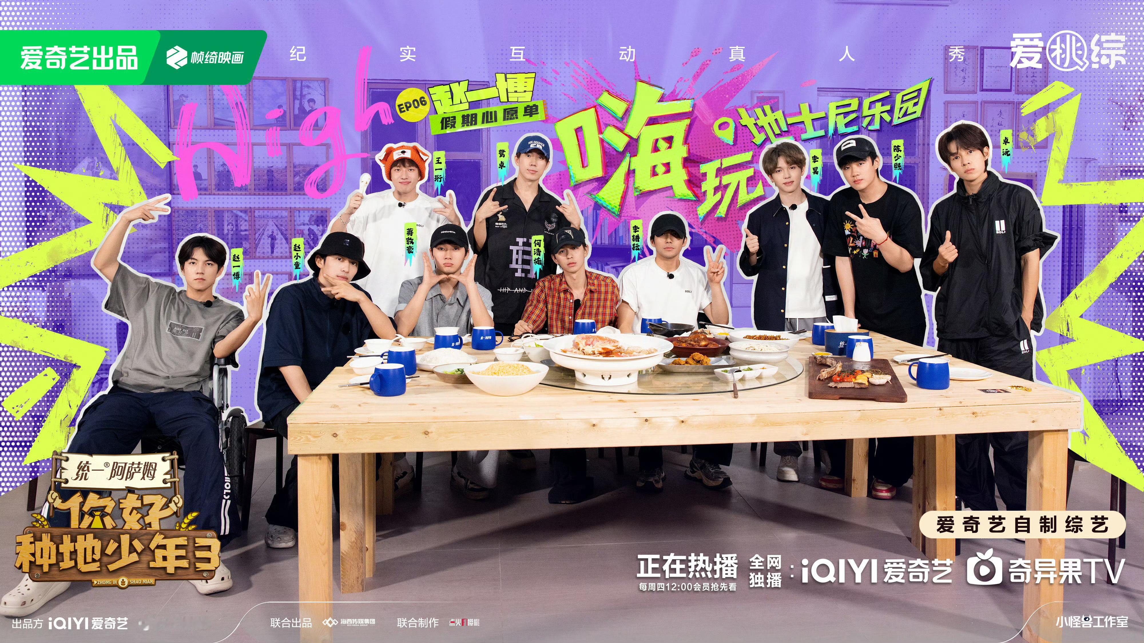 十个勤天你好种地少年种地吧 一句话证明 你看你好种地少年3 第六期