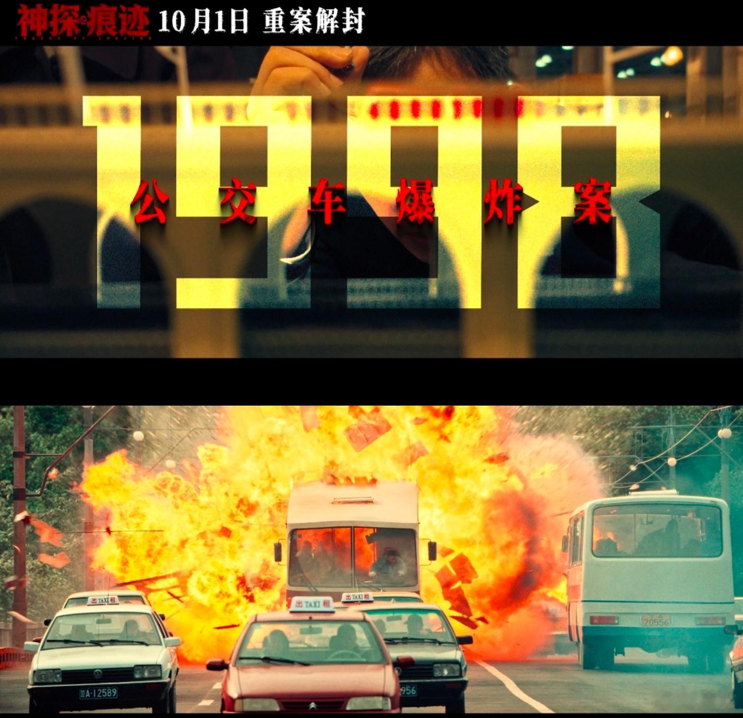 电影神探之痕迹定档张译马丽陈明昊演绎真实刑侦故事等了好久！电影《神探之痕迹》定档