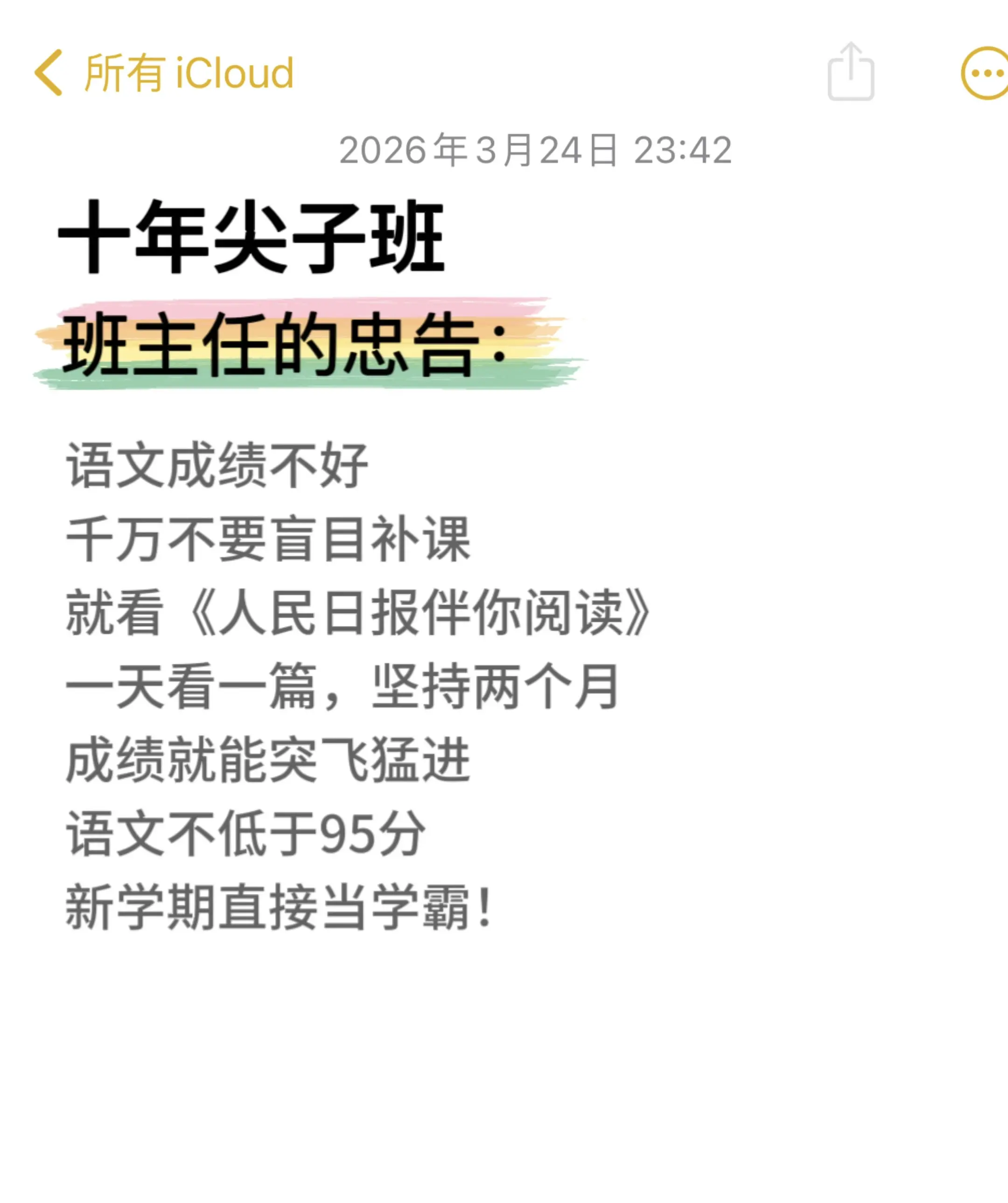《人民日报》伴你阅读，篇篇经典‼️。《人民日报伴你阅读》同步课本，所选...