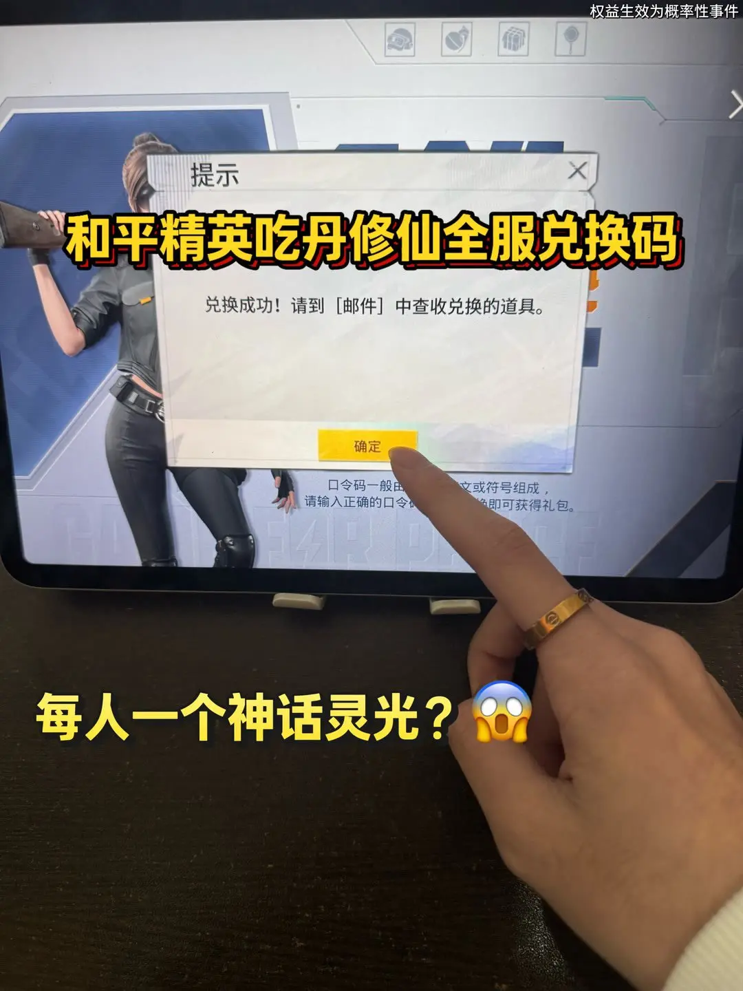 和平精英最新兑换码口令码 和平精英最新兑换码2026 和平精英最新兑换...