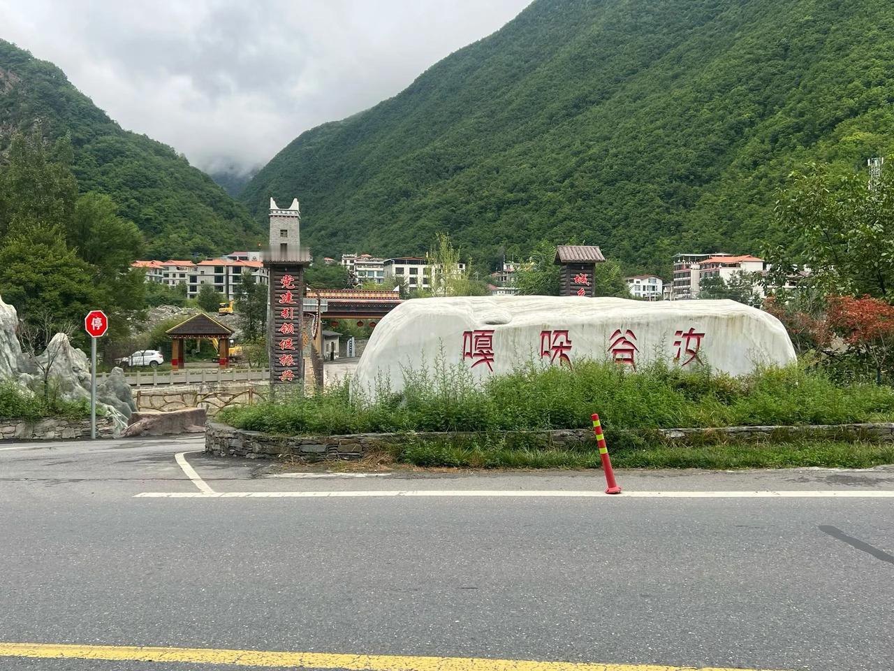 2026，8，29、“西域明心”骑游采风第58天，达古冰川——黑水县，骑行10公