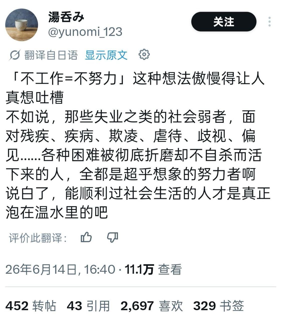 X热帖｜各国人们的碎碎念 原来大家都挺累的 