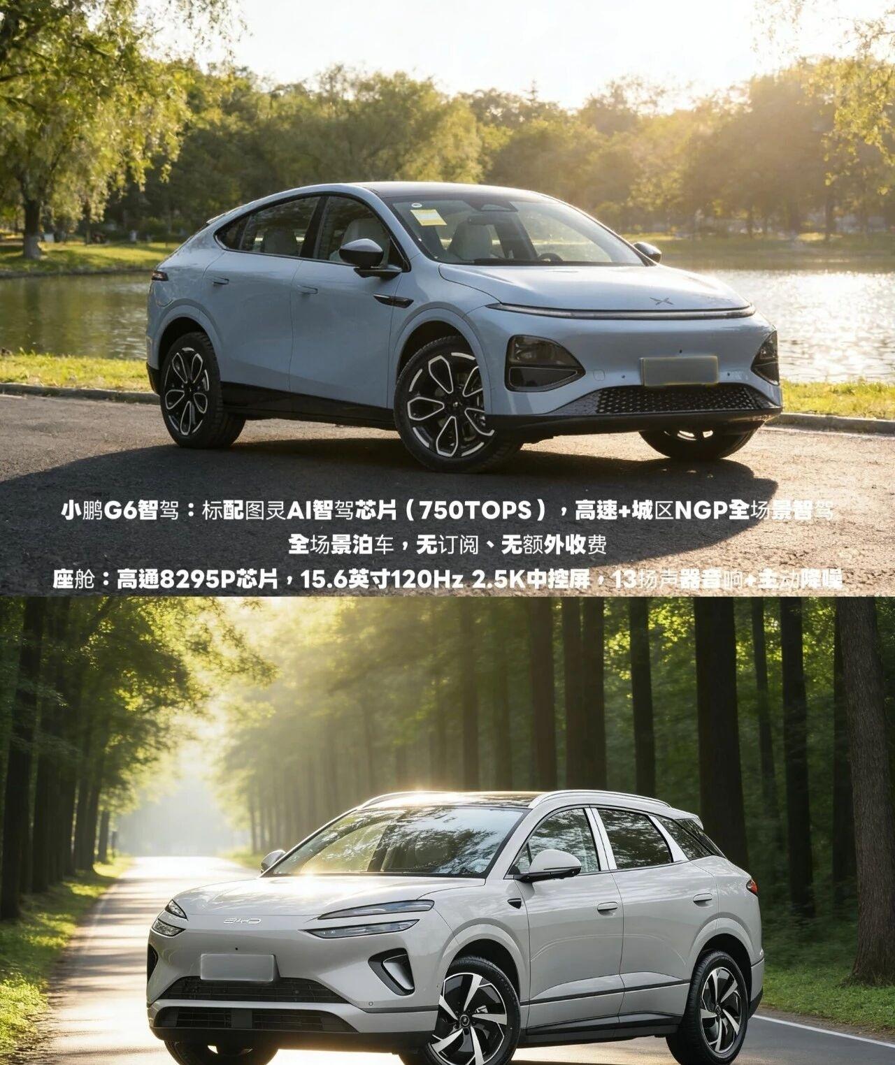 你会选择26 款小鹏 G6吗？26 款小鹏 G6 外观采用驭光设计语言星河光翼贯