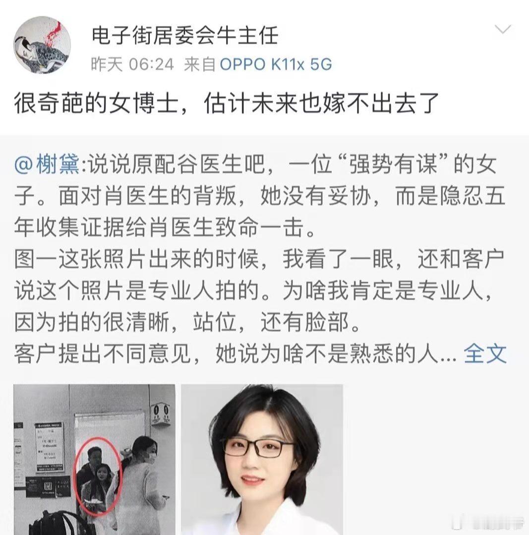 为什么非要嫁出去呢？一个人独美不好吗？ ​​​