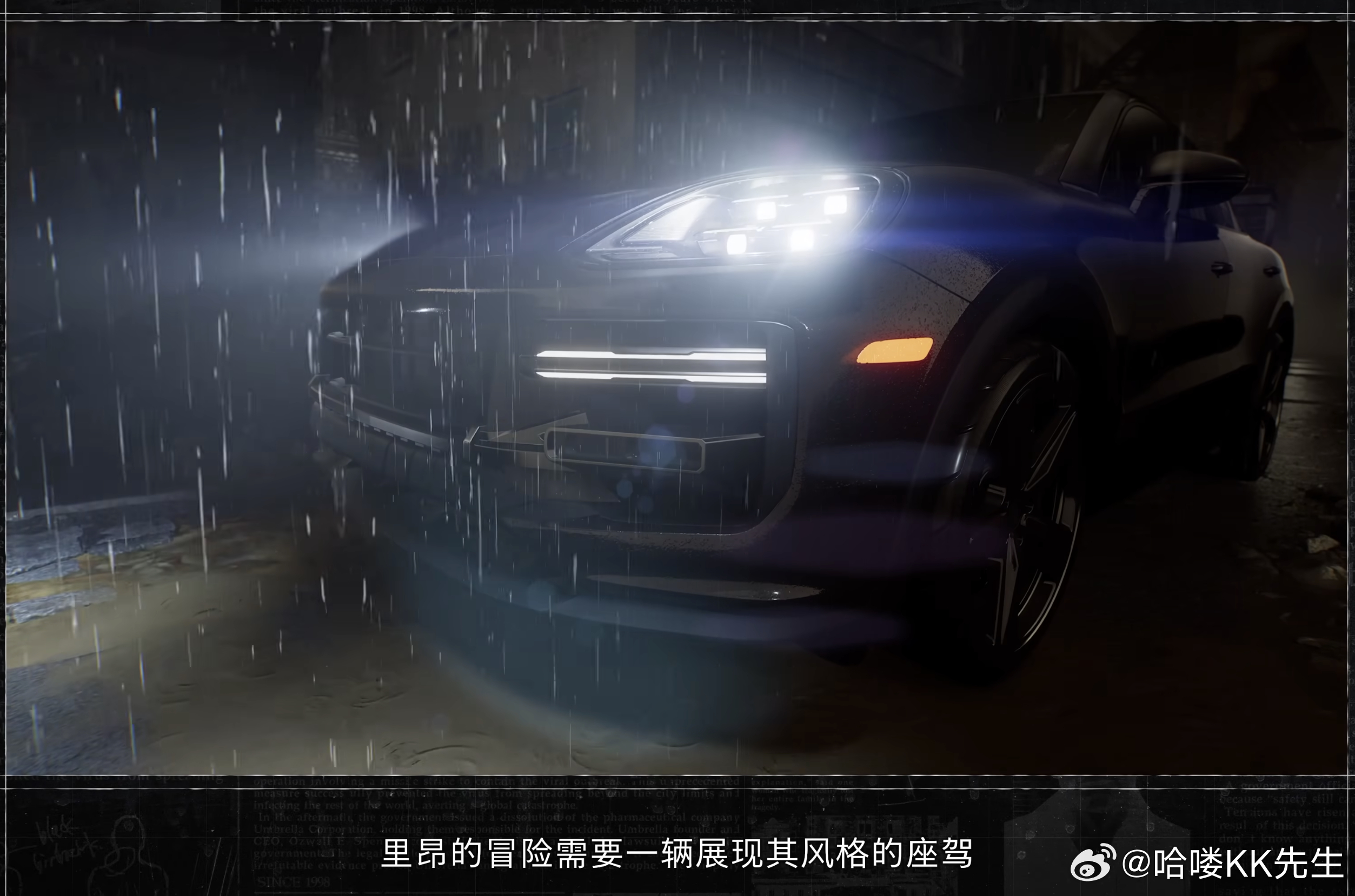 大v聊车 经典恐怖动作游戏「生化危机 安魂曲」，居然内部植入了“保时捷卡宴”的广