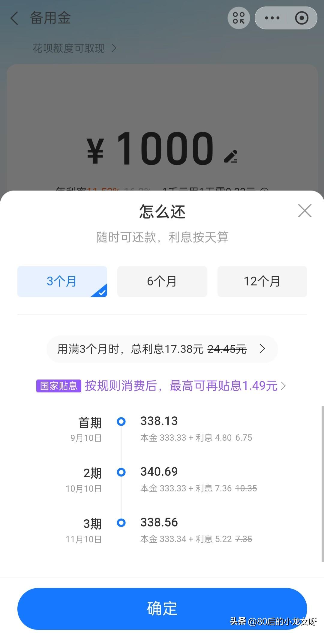 支付宝里面的备用金大家有没有用过。

以前我是用过它的备用金，常用，那时候备用金