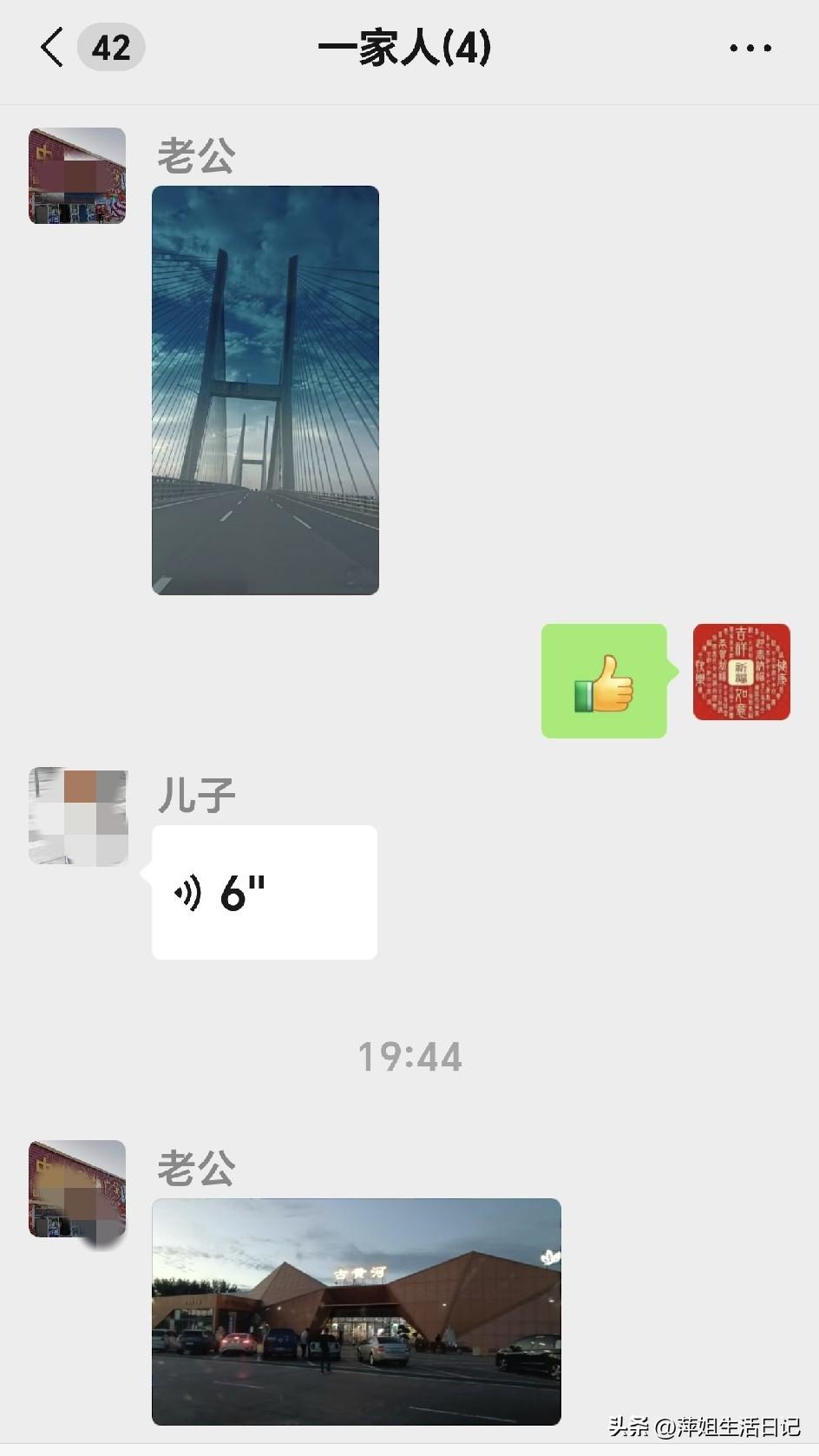 昨天吃过午饭，老公接到家里超市店长的电话，就坐不住了，他说大姐不让去医院了，那我