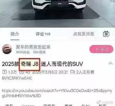 奇瑞车型的取名是哪个拍板的，这种名字还能拿出来用的车企在现在真是不多见了别人问你