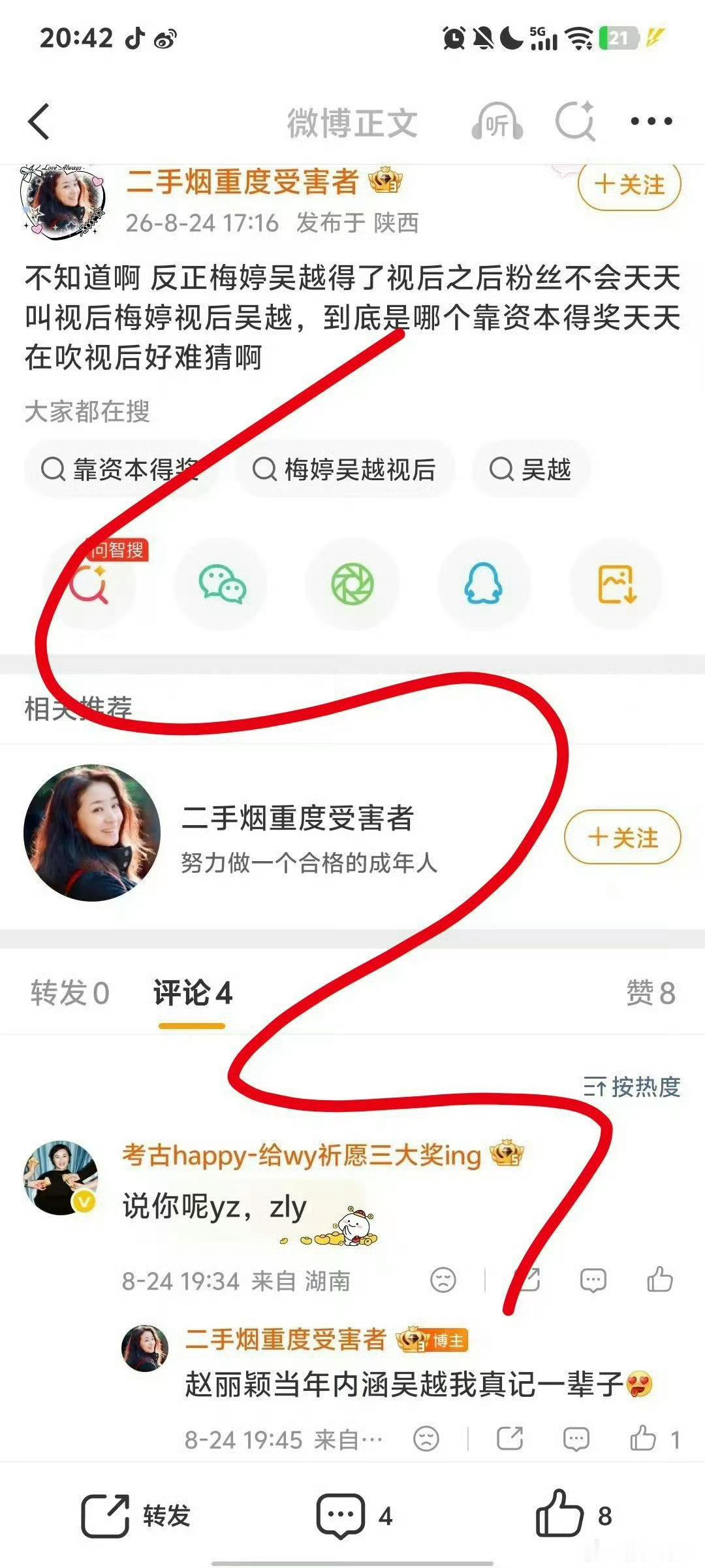 自己问问自家老东西敢吹吗？靠着一个镶边打败两个大热门拿下白玉兰飞天这种红专正奖把