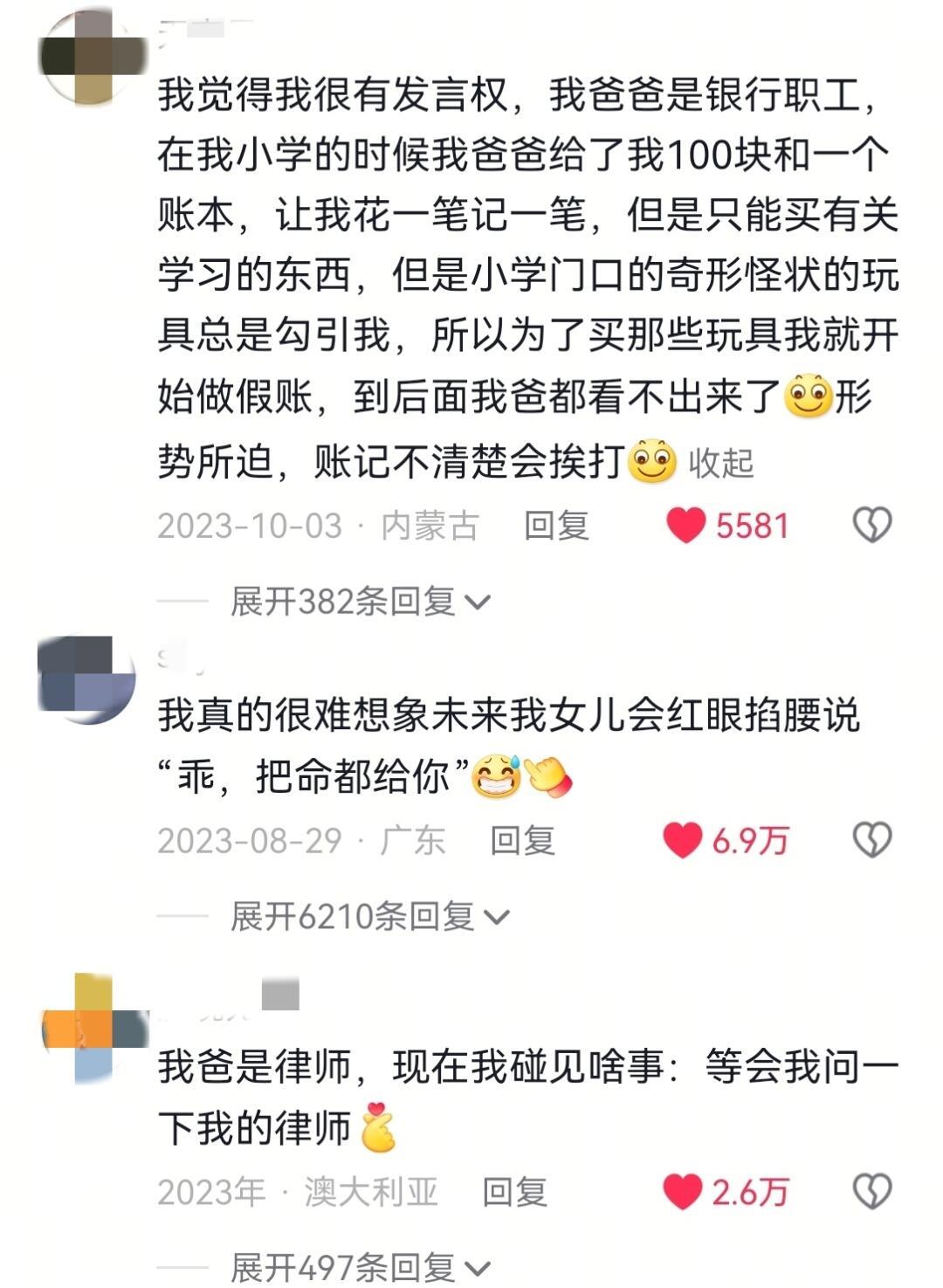 父母的职业对小孩影响有多大 