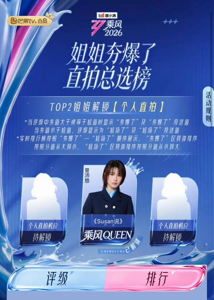 曾沛慈浪姐个人直拍top1曾沛慈四公个人直拍第一曾沛慈浪姐四公个人直拍第一！乘风