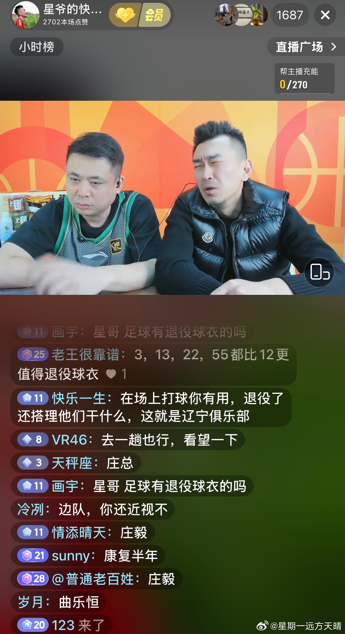 13是不是给陈星拿钱了？陈星直播，先问大家大韩应不应该退役。大家说应该。然后就顺