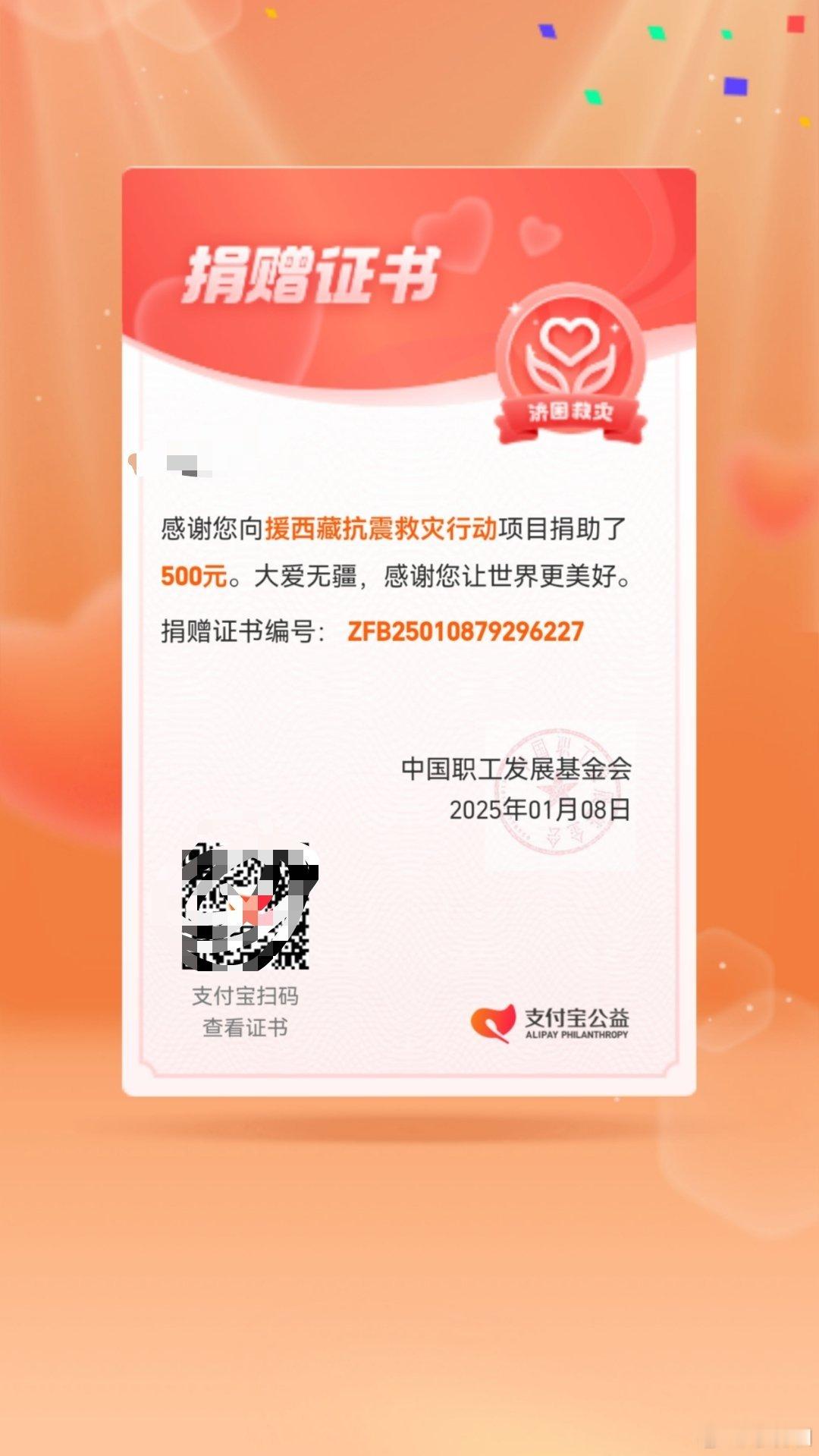 实力有限聊表心意，祝平平安安🙏 